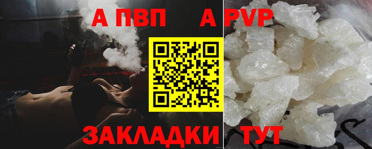 Alpha PVP Crystall  хочу наркоту  A-PVP СК КРИС  Пушкино  A PVP  Вход с VPN  A PVP кристаллы 