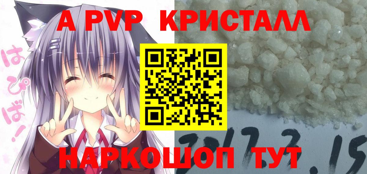 APVP VHQ Пушкино