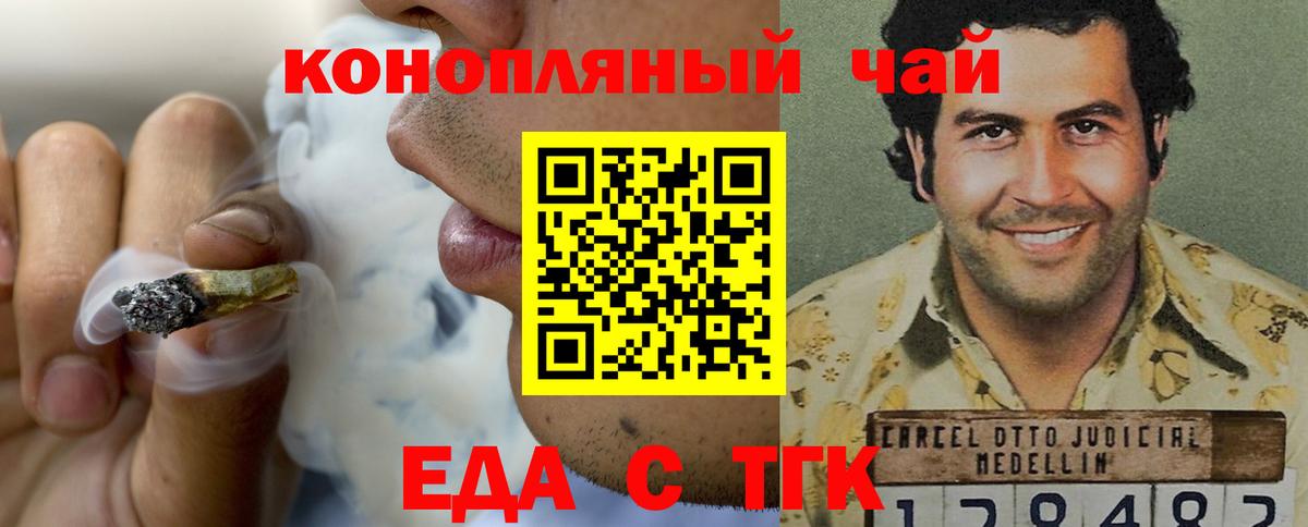 Пушкино  Печенье с ТГК марихуана  Вход с VPN 