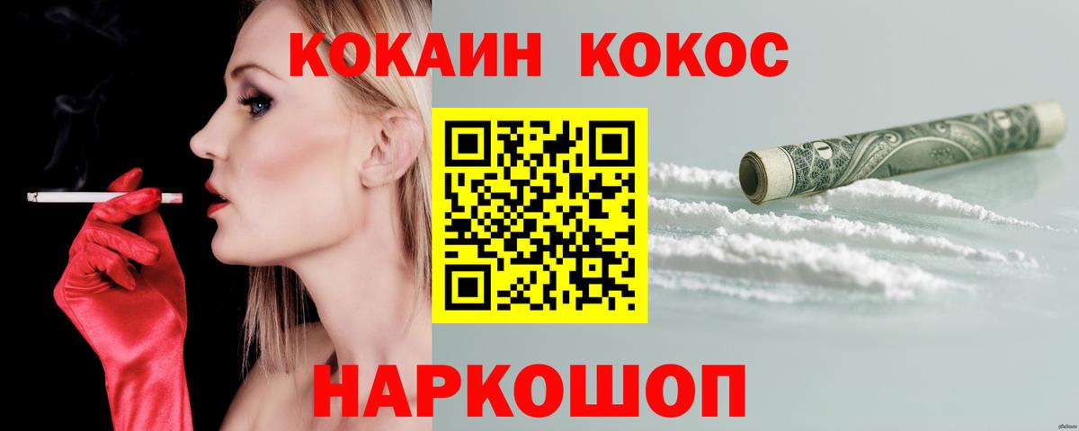 КОКАИН Перу Пушкино