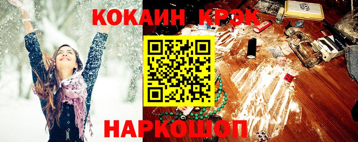 COCAIN 98%  КОКАИН  Вход с VPN  Пушкино  Кокаин Перу 