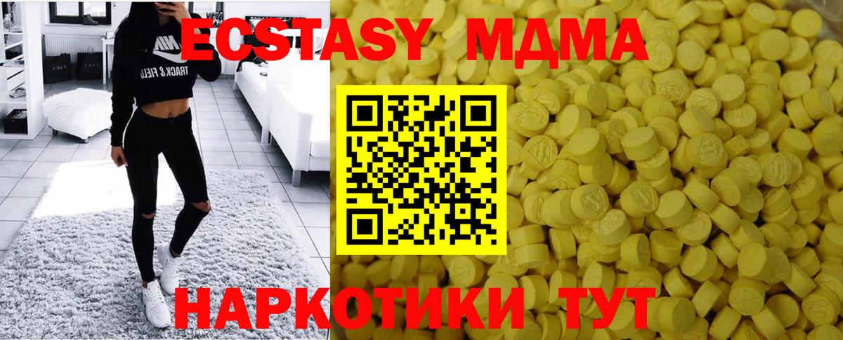 ЭКСТАЗИ 280 MDMA  ЭКСТАЗИ бентли  где купить   Вход с VPN  Пушкино 