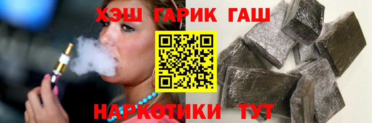 Гашиш индика сатива  Вход с VPN  Пушкино  Гашиш  Гашиш хэш 
