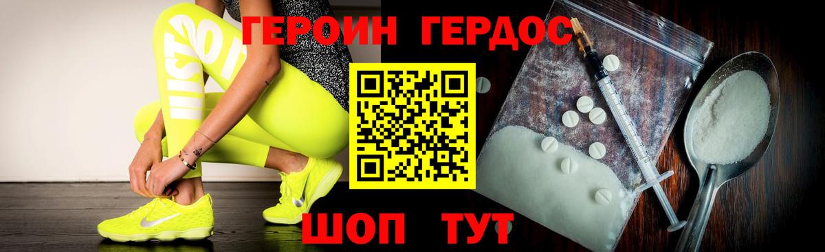 Пушкино  Героин гречка  Вход с VPN 