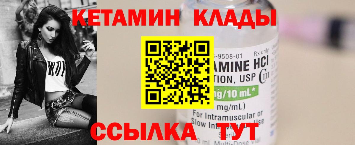 hydra сайт  Кетамин VHQ  Вход с VPN  КЕТАМИН ketamine  Пушкино 