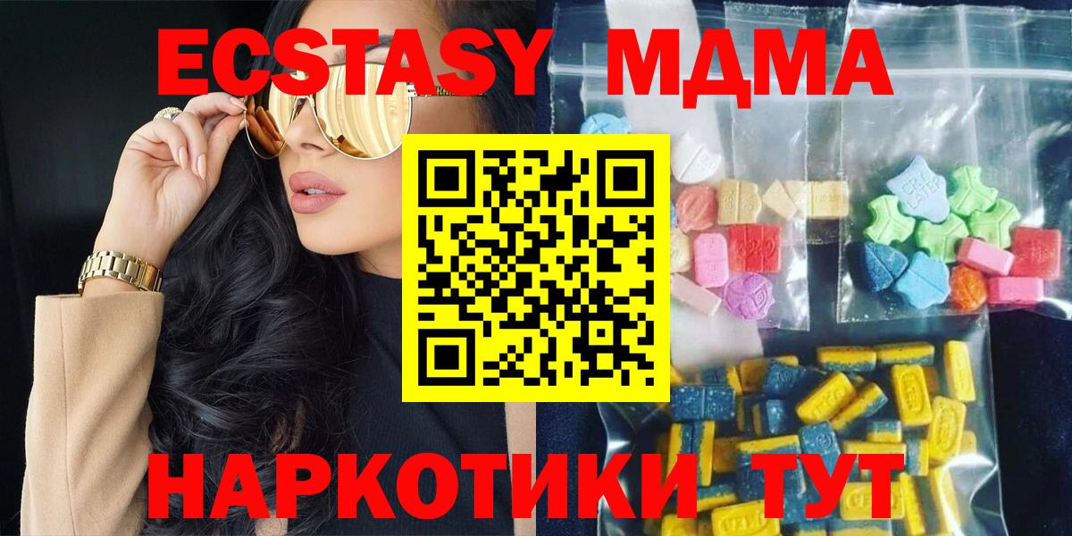 МДМА  МДМА VHQ  Вход с VPN  Пушкино  MDMA молли 