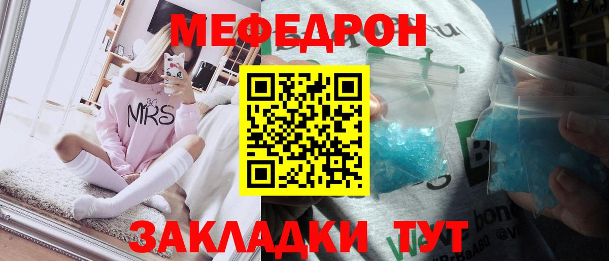 Меф мяу мяу  Пушкино