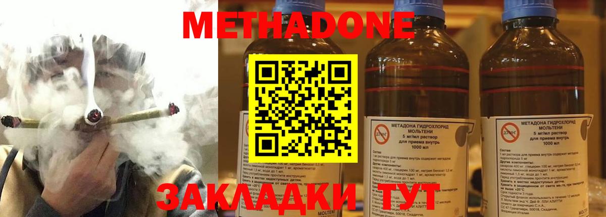 МЕТАДОН мёд  МЕТАДОН methadone  Пушкино  Вход с VPN 
