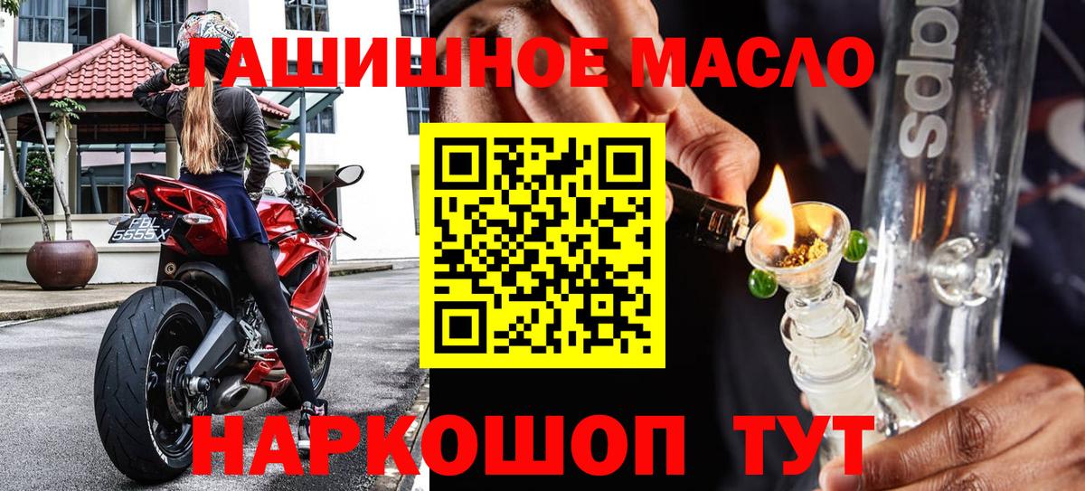 наркошоп  ТГК жижа  Вход с VPN  Пушкино 